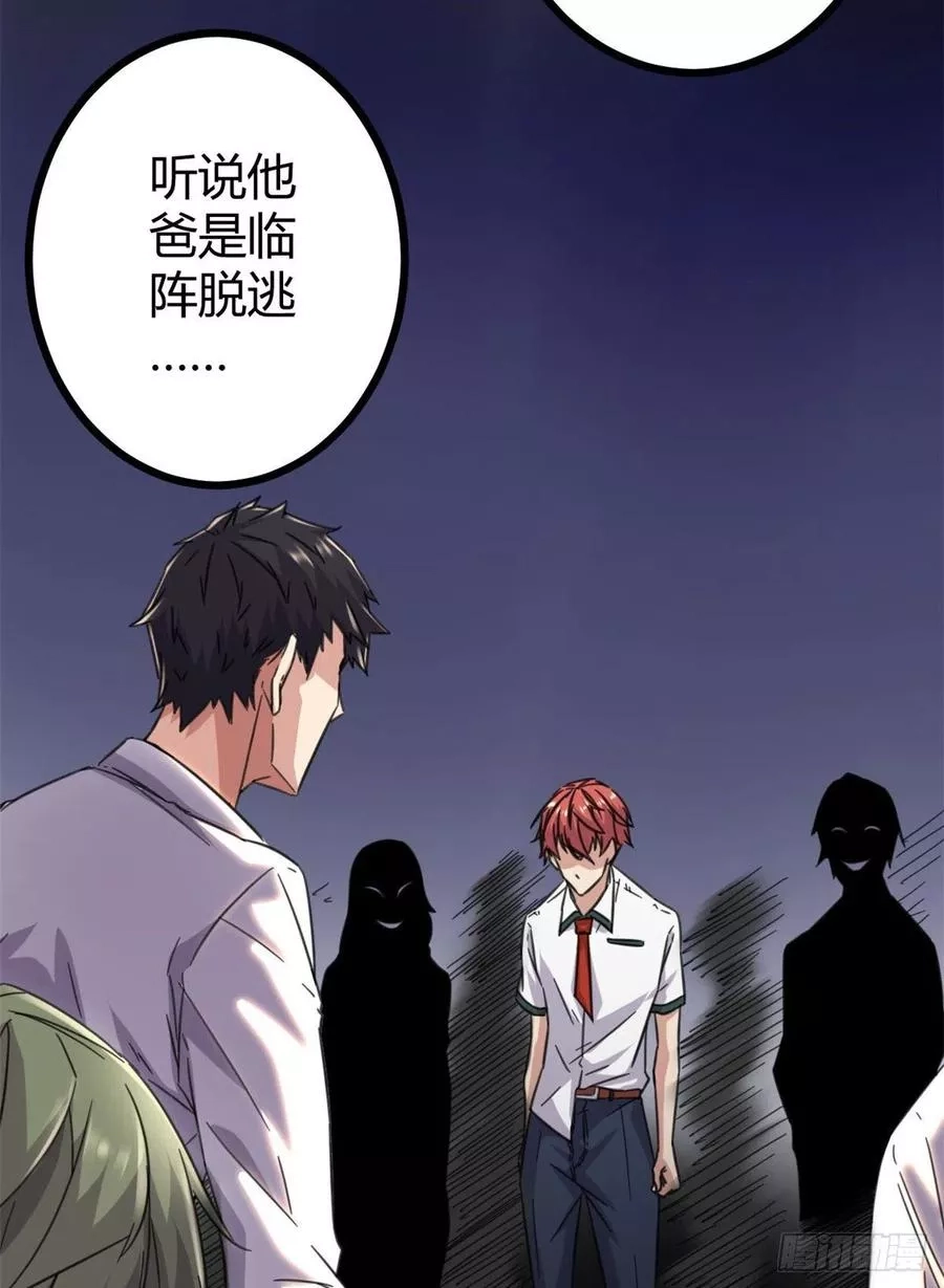我的影子会挂机,03 改变命运的弦考,第10张